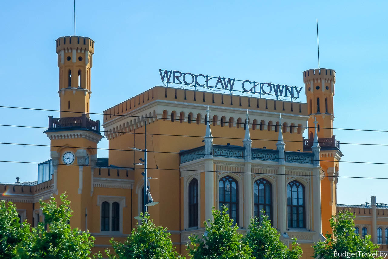 Вокзал Wrocław Glowny