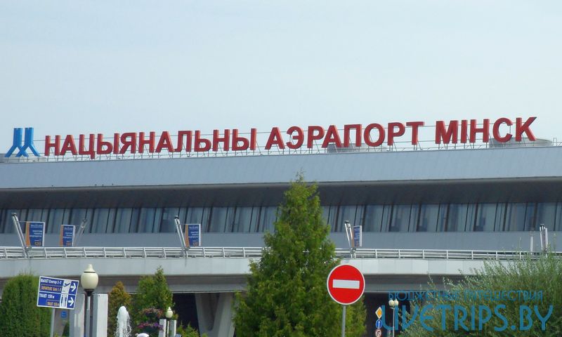 Как добраться в аэропорт Минск — 2. Автобус, поезд, такси