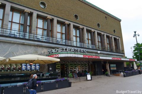 Театр Stadsteater