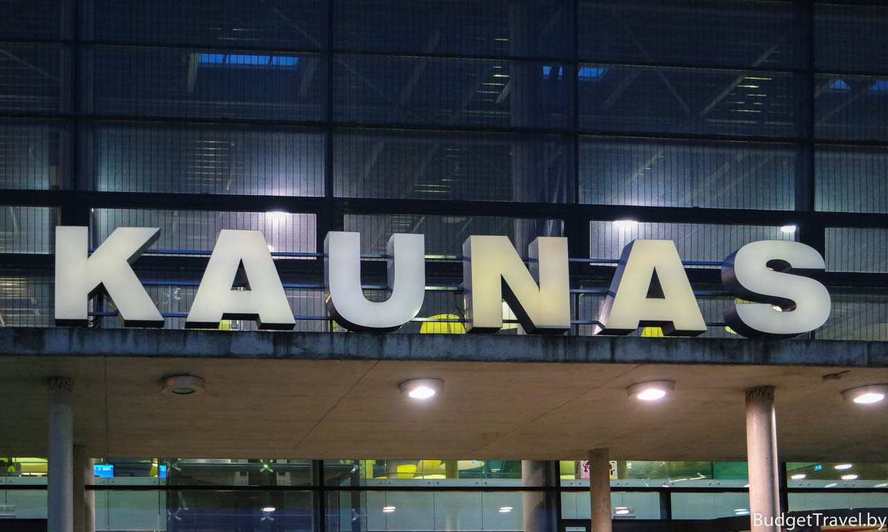 Как добраться в аэропорт Каунас — KUN