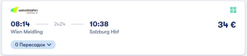 Поезд из Вены в Зальцбург Westbahn