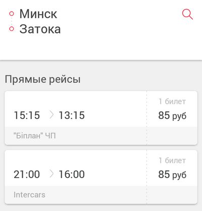 Автобус Минск - Затока