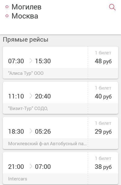 Москва могилев маршрутка расписание