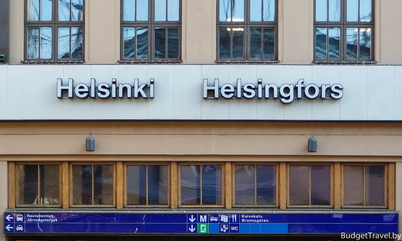 Как доехать в Аэропорт Хельсинки Вантаа — HEL