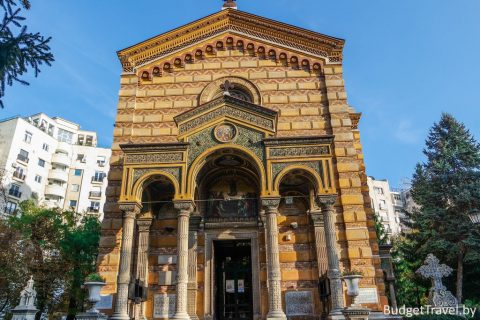 Церковь Бэлаша - Бухарест