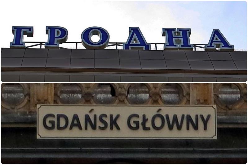 Как добраться Гродно — Гданьск