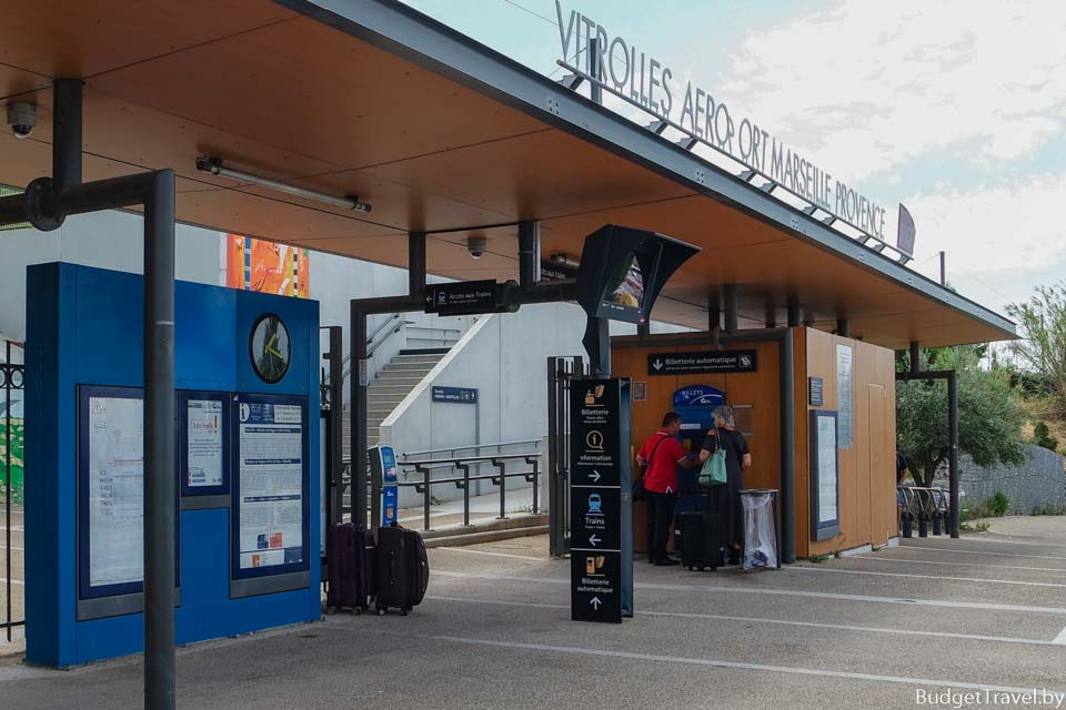 Станции Vitrolles aeroport Marseille Provence