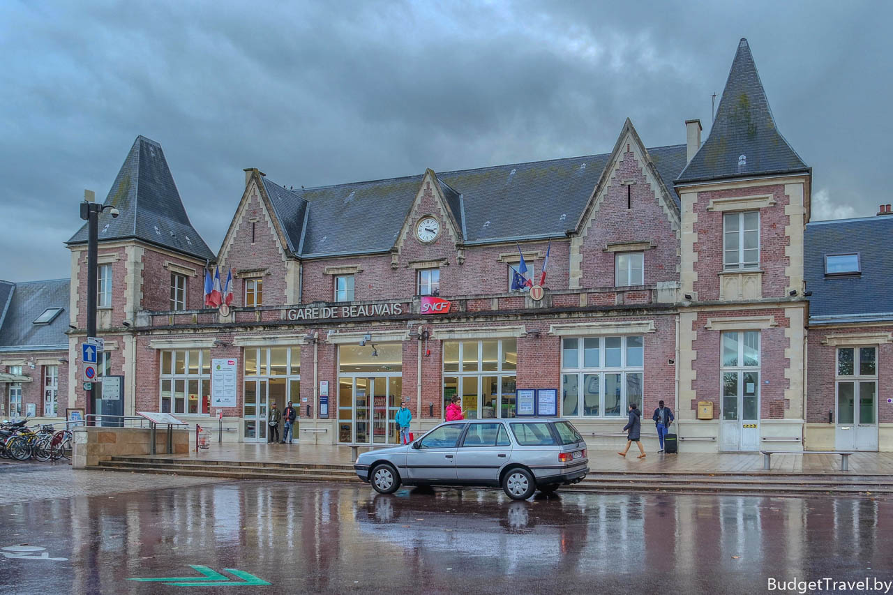 Вокзал Gare de Beauvais