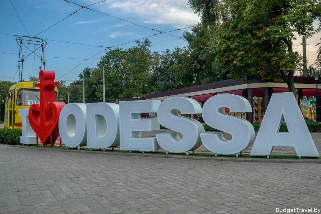 Что посмотреть в Одессе — Достопримечательности