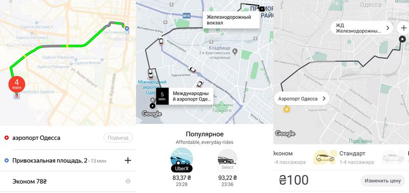 Стоимость Такси в Одессе из аэропорта
