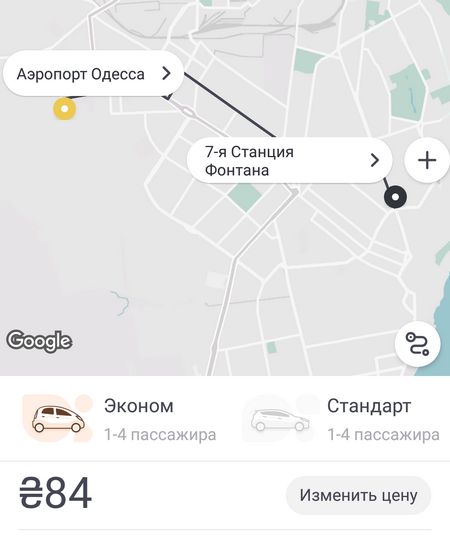 Такси из аэропорта Одессы