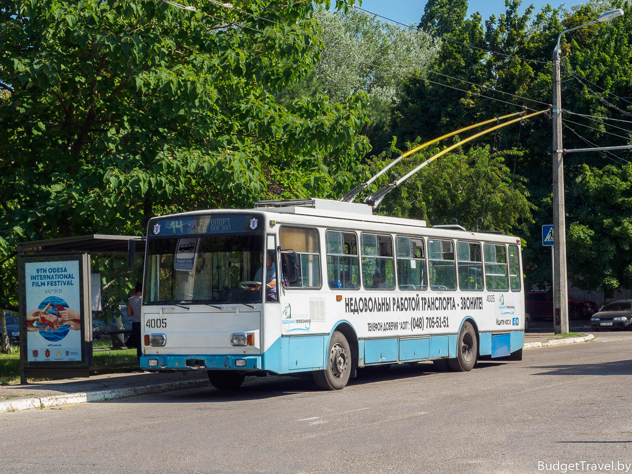 Троллейбус 14 в аэропорту Одессы