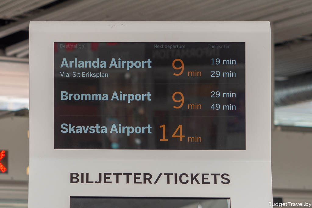 Как добраться в Аэропорт Арланда (ARN) из Стокгольма