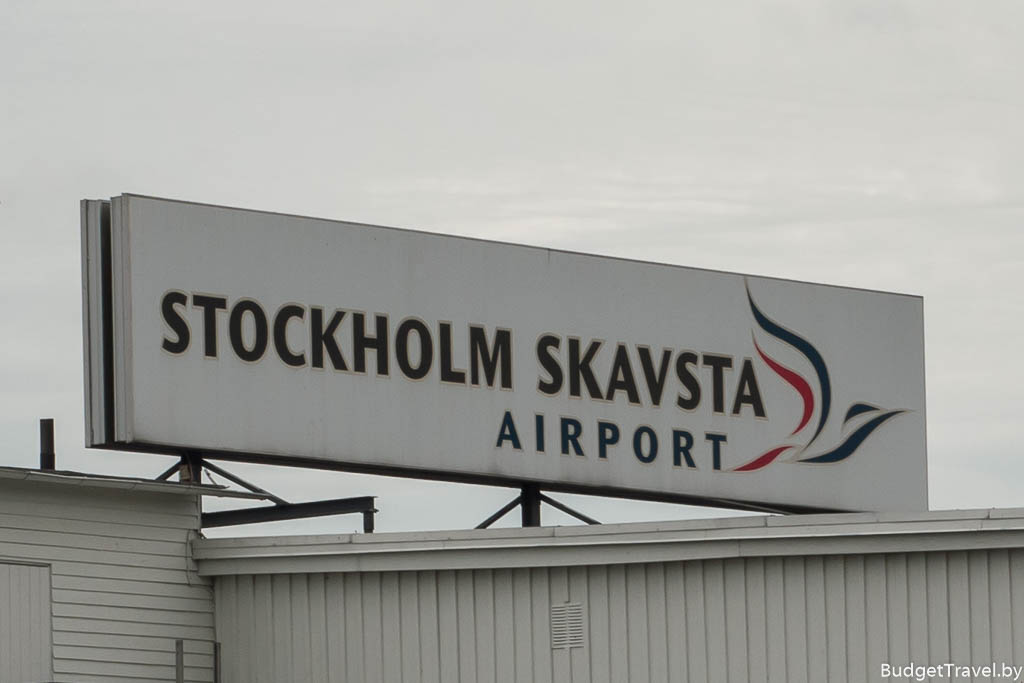 Как добраться в Аэропорт Стокгольм-Скавста (NYO)
