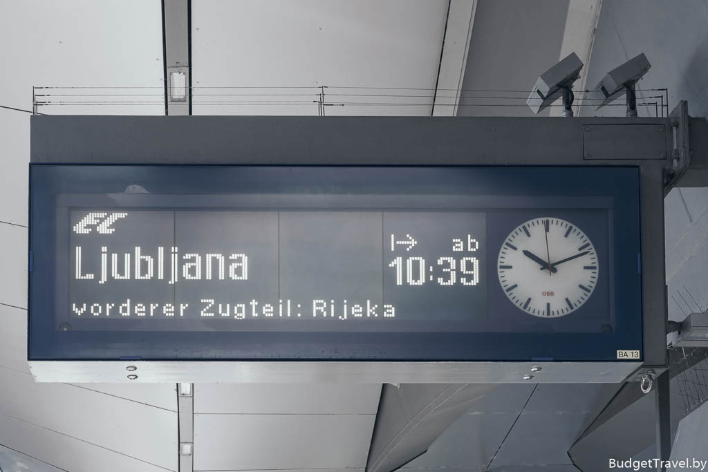 Как добраться Вена — Любляна. Поезд и Автобус